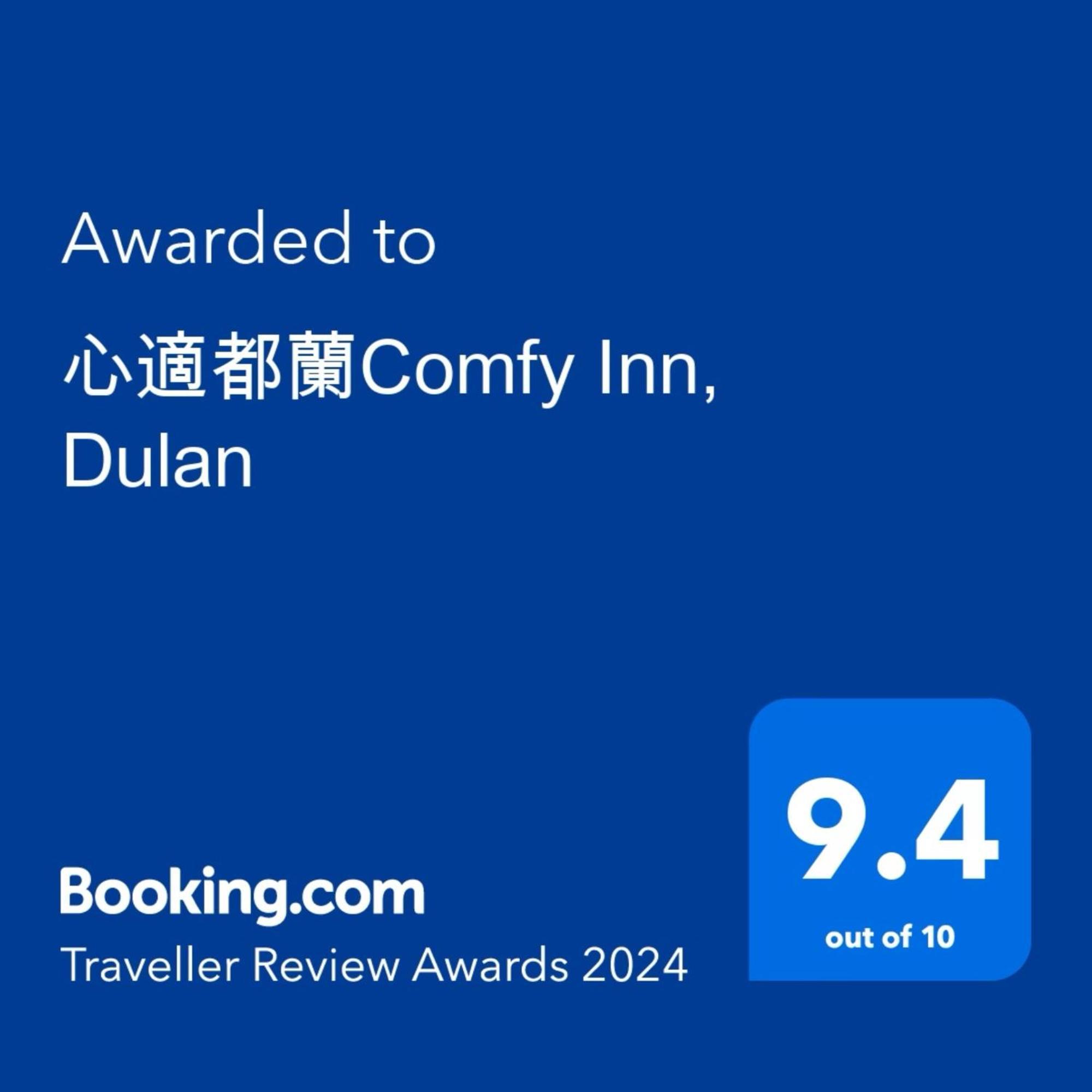 心適都蘭comfy Inn, Dulan Donghe Zewnętrze zdjęcie