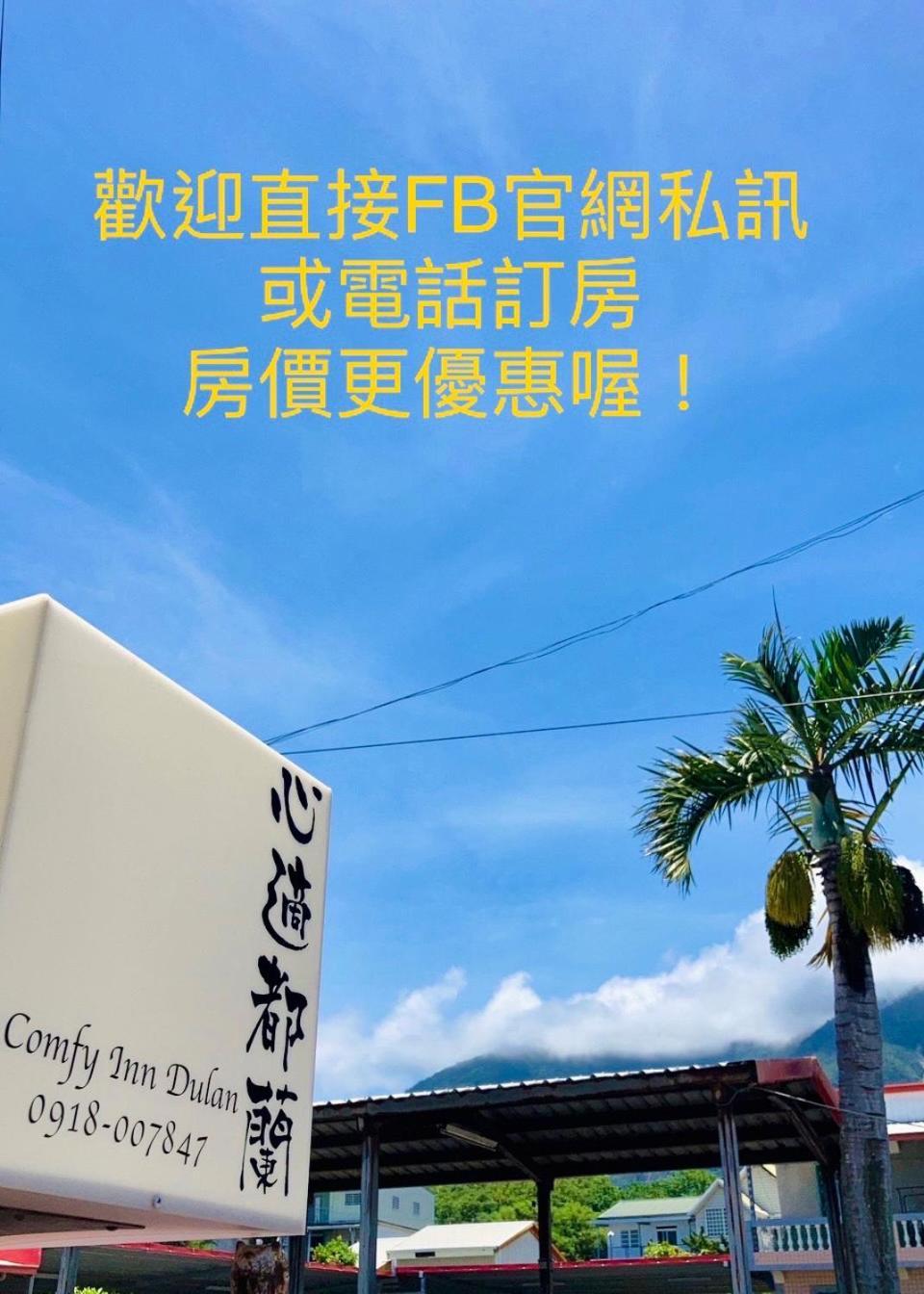 心適都蘭comfy Inn, Dulan Donghe Zewnętrze zdjęcie